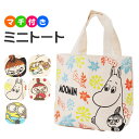 トートバッグ 小さめ 楽天 ランチ お弁当 ミニトート ランチバッグ ランチトート ミニ ミニトートバッグ マチ付きバッグ コットンバッグ マチ付き サブバッグ...