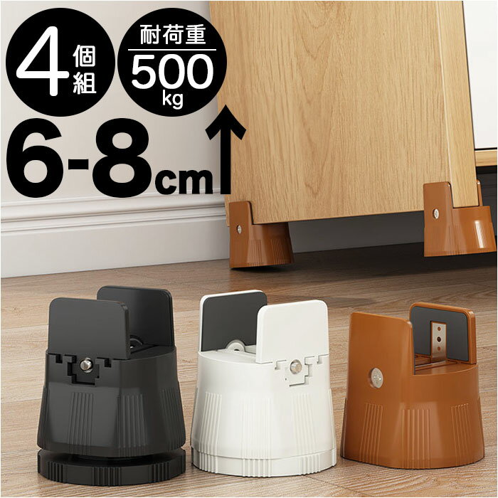 継ぎ脚 テーブル 楽天 テーブル高さ調整器具 継足 高脚 簡単調節 4個 テーブル脚 継ぎ足 継ぎ足し 高さ調節 デスク 机 ベッド いす 椅子 高さ調整 こた...