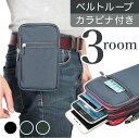 スマホポーチ 縦型 楽天 スマホ入れ ポシェット ベルトポーチ ウエストポーチ スマホ収納 カード入れ 財布 お財布 ベルト通し 軽量 軽い カラビナ付き フッ...