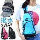 2way ボディバッグ 楽天 リュック リュックサック バッグ バック ショルダー 肩掛け レディース メンズ ワンショルダー かばん 斜め掛け 斜めがけ 大容...
