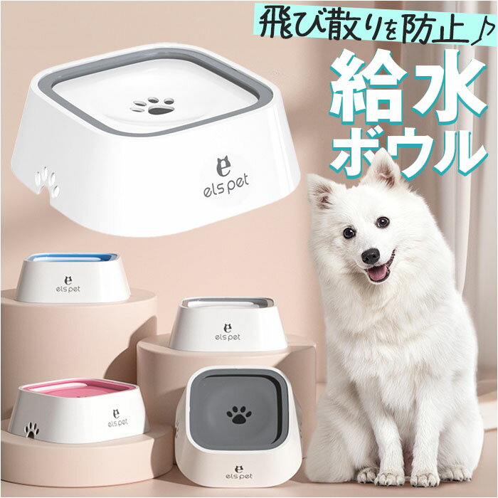給水機 ペット 楽天 犬 猫 小動物 車載吊り下げ式 水飲み器 1L 1リットル ペット給水機 水入れ 水分補給 留守番 ペット水やり ウォーターディスペンサー...