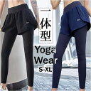 ショートパンツ付きレギンス ヨガ 楽天 スポーツパンツ フィットネスパンツ ヨガパンツ ヨガウェア レディース ハイウエスト トレーニングウェア 9分丈 カジュ...