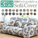 ソファカバー おしゃれ 楽天 オシャレ 伸びる ストレッチ ソファー 3人掛け 北欧 フルカバー 伸縮性 一体型 シンプル オールシーズン 犬 猫 ネコ 対策 ...