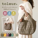 toleur トートバッグ 11928 楽天 ショルダーバッグ トートバック 2WAY トート トーラ バッグ 斜めがけバッグ レディース ナイロン 斜めがけ ...