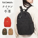 toleur リュック 11931 楽天 デイパック リュックサック バックパック トーラ バッグ マザーズバッグ レディース 通勤 通学 大容量 B5 ナイロ...
