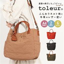 toleur トートバッグ 11932 楽天 ショルダーバッグ トートバック 2WAY トート トーラ バッグ 斜めがけバッグ レディース ナイロン 斜めがけ ...