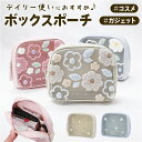 ボックスポーチ かわいい 楽天 コスメポーチ マルチポーチ 化粧ポーチ ポーチ メイクポーチ 小物入れ ミニポーチ レディース 女性 女の子 クーリア リップ ...