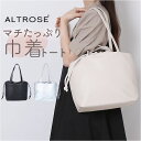 ALTROSE アルトローズ トートバッグ 巾着 楽天 肩掛け 手提げ 手提げバッグ 手提げバック トートバック トート 巾着型 巾着袋 合皮 フェイクレザー やわらかい 柔らかい ポケット A4 カジュアル レディース デザイン シンプル 通勤 通学