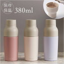 水筒 マグボトル 楽天 保冷 保温 380ml vase ステンレスマグボトルベース reach will 魔法瓶 ダイレクトボトル ステンレスボトル マグ 直...