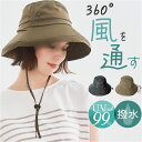 サファリハット レディース uv 楽天 アーチサファリハット ハット 帽子 PRECIOUS プレシャス UVカット 日よけ帽子 日除け帽子 婦人帽子 おしゃれ...