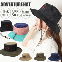 サファリハット アドベンチャーハット 楽天 アドベンチャー サファリ ハット ぼうし 帽子 ワイヤー入り ドローコード付き あご紐付き 撥水 サイズ調節可 ムラ...