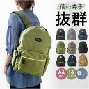 リュック レディース おしゃれ 楽天 軽量 バックパック 大人 キッズ 子ども リュックサック メンズ キャリーオン シンプル 無地 ブランド トワイライトアベ...