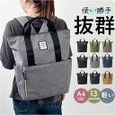 リュック レディース おしゃれ 楽天 軽量 バックパック 大人 キッズ 子ども リュックサック メンズ キャリーオン シンプル 無地 ブランド トワイライトアベ...