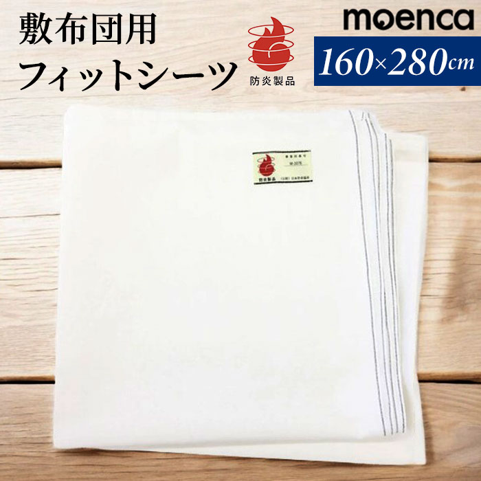 フラットシーツ シングル 楽天 敷き布団カバー フラット シーツ シングル布団用 160×280cm ...