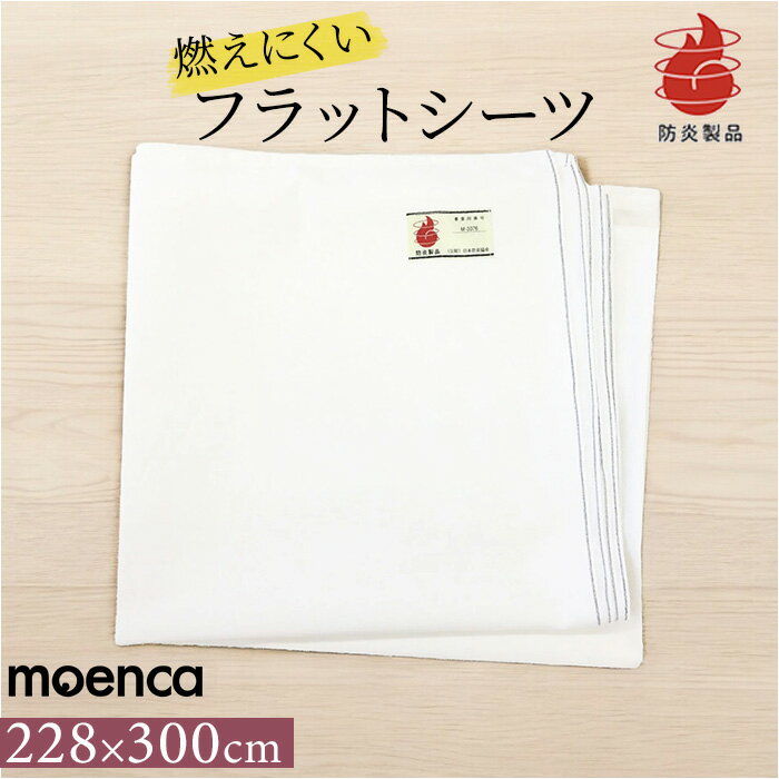 フラットシーツ ダブル 楽天 ダブルベッド用 フラット シーツ セミダブルベッド用 228×300c ...