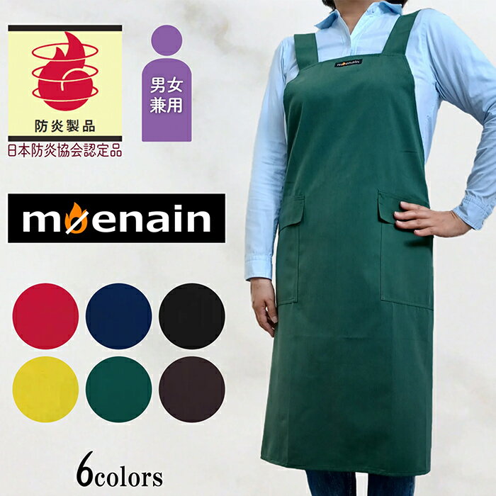 エプロン H型 楽天 キッチンエプロン h型エプロン 前掛け まえかけ 日本製 調理 料理 保育士  ...