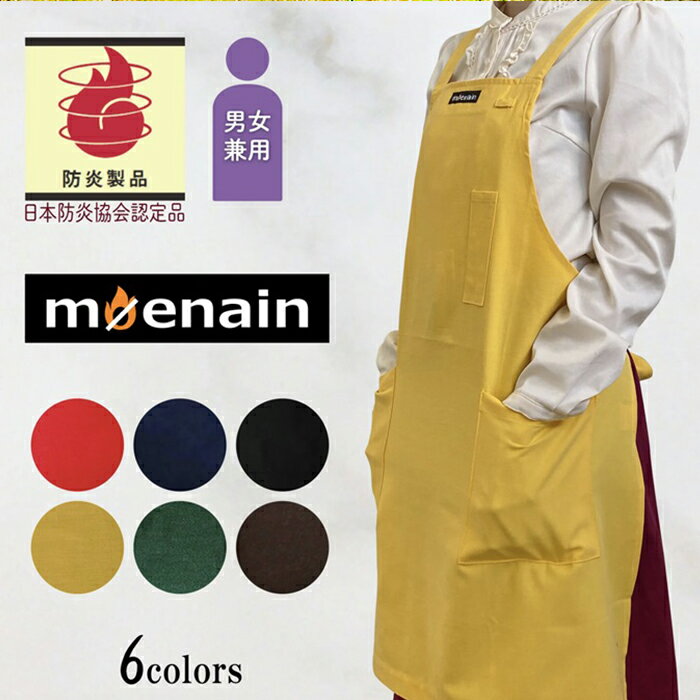 エプロン x型 楽天 調理 前掛け まえかけ キッチンエプロン x型エプロン 保育士 アウトドア 料 ...