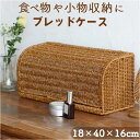UTILE ユティル パンケース ブレッドケース 楽天 キッチン収納 収納ケース 食品収納 小物収納 ロング ロングタイプ 北欧 水で洗える 大きく開く スリム...