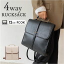 リュック レディース 楽天 ショルダーバッグ ショルダー ハンドバッグ バッグ バック リュックサック 4way 肩掛け 斜めかけ 手提げ カバン ビジネスリュ...