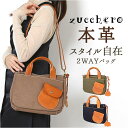 ズッケロ バッグ ショルダー 2WAY 楽天 トートバック ショルダーバック トートバッグ ショルダーバッグ トート 手提げ 肩掛け 斜めかけ ななめかけ 本革 レザー zucchero ポケット かわいい 柔らかい デザイン おしゃれ 大人 通勤 通学