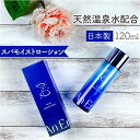 化粧水 楽天 120mL アンエラ 日本 An Era ローション 天然弱アルカリ温泉水 天然由来成分 保湿 潤い スキンケア 浸透力 柔軟 フェイスケア 基礎...