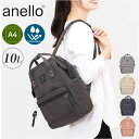 anello アネロ 口金リュック リュック S ATB4681 楽天 バックパック 口金 リュックサック トートリュック デイパック トート 手提げ ファスナ...