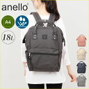 anello アネロ 口金リュック リュック R ATB4682 楽天 バックパック 口金 リュックサック トートリュック デイパック トート 大きく開口 ファ...
