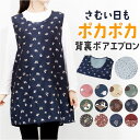オグランジャパン エプロン レディース 保育士 楽天 ワークエプロン キッチンエプロン 前掛け 前掛 カフェエプロン まえかけ 柄 カジュアル 背 ボア タバード ポリエステル 普段使い カフェ 花屋 かわいい 可愛い おしゃれ オシャレ 婦人