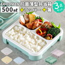 フードマン弁当箱 500ml 楽天 ランチボックス FOODMAN お弁当箱 一段 ランチラッパー お箸セット 薄型弁当箱 縦にできる 小さめ 立てて運べる パ...