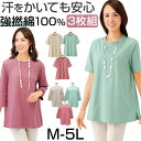 Tシャツ レディース ゆったり 綿100% 楽天 3枚セット カットソー プルオーバー 汗に負けない 強撚綿100%Tシャツ3色組 綿100 コットン おしゃれ...