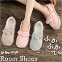 スリッパ レディース ルームシューズ かかと付き 楽天 柔らかい やわらかい スリッポン くつ 室内履き かかと付きスリッパ 滑りにくい かかとあり 洗える 脱...