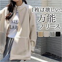 フリース ジャケット レディース 楽天 ルームウェア ブルゾン ジャンパー フリースジャケット 長袖 秋冬 冬服 秋服 おしゃれ かわいい シンプル オシャレ ...