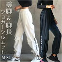 ジョガーパンツ ヨガパンツ レディース ロング丈 楽天 スポーツウェア ロングパンツ ボトムス ズンバパンツ ヨガウエア フィットネスウェア トレーニングウェア ズンバ ヨガ 長ズボン ロング ウエストゴム ゆったり 体型カバー トレーニング フィットネス