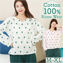 パジャマ レディース 上下セット 楽天 部屋着 ナイトウェア 長ズボン 綿100% ロングパンツ ウエストゴム ルームウエア 長袖 寝巻き コットン オシャレ ...
