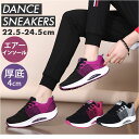 ダンススニーカー レディース 楽天 柔らかい 快適 ダンスシューズ レディーススニーカー スニーカー ウォーキングシューズ シンプル 通気性 メッシュ おしゃれ カジュアル かわいい 耐摩耗性 滑り止め アウトソール ライブ 野外フェス ランニング ウォーキング