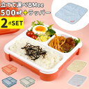 フードマン弁当箱 500ml 楽天 ランチボックス FOODMAN Mee お弁当箱 一段 ランチラッパー セット 薄型弁当箱 縦にできる 女子 大人 立てて運...