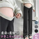 マタニティパンツ 妊婦 レディース 楽天 ワイドレッグパンツ ワイドパンツ マタニティワイドパンツ マタニティ パンツ ルームウェア 妊婦服 マタニティウェア ...
