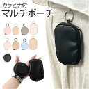 マルチポーチ カラビナ 楽天 ポーチ 小さめ ミニポーチ 小物入れ カラビナ付きポーチ コインケース 小銭入れ 小物ケース おしゃれ かわいい オシャレ 可愛い...