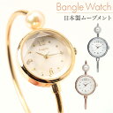 fragola 腕時計 楽天 腕時計レディース リストウォッチ レディース 日本製ムーブメント バングルウォッチ バングル 時計 アナログ かわいい おしゃれ ...