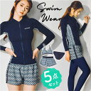 ラッシュガード 水着 レディース 上下セット 5点 楽天 フィットネス水着 レディースラッシュガード付き水着 セットアップ レギンス セパレート 長袖 体型カバー フードなし ジップアップ 前開き 市民プール 海水浴 ビーチウェア マリンスポーツ スポーツ