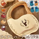 ライアー ハープ 楽器 16弦 19弦 楽天 竪琴ハープ 木製竪琴 木製ハープ ライアーハープ 竪琴 弦楽器 木製 木材 木 指弾き 持ち運び ポータブル 心癒...