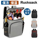 保冷リュック 保冷バッグ 楽天 保冷 保温 リュック バックパック 保冷バック クーラーバック クーラーバッグ 大容量 バッグ バック アウトドア キャンプ ピクニック リュックサック レジャー 買い物 防災 カジュアル シンプル スポーツ おしゃれ オシャレ