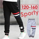 スウェットパンツ 男の子 キッズ 楽天 部屋着 ロングパンツ 長ズボン スウェット パンツ ルームウェア ジャージ 子供服 子ども服 ライン ボーダー ポケット...
