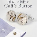 カフスボタン おしゃれ 楽天 メンズ カフリンクス アクセサリー 時計ムーブメント カフス ワイシャツ Yシャツ 袖口 そで口 メンズファッション ファッション...