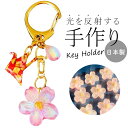 キーホルダー 可愛い 楽天 バッグチャーム キーリング キーチャーム 日本製 鍵 カギ かぎ チャーム かわいい おしゃれ オシャレ レディース 大人 女性 お土産 おみやげ ギフト プレゼント 贈り物 生活雑貨 和風 雑貨 小物 ありがとうおりづる