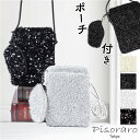 Pisoraro ピソラロ ショルダーバッグ ポシェット ミニ 楽天 肩掛け 斜めかけ スパンコールバッグ ショルダー ラメバック 小さめ キラキラ きらきら ...