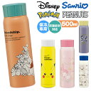 SKATER スケーター ステンレスボトル 500ml STSL5 楽天 直飲み ボトル 水筒 真空ステンレスボトル 保冷専用 ステンレス キャラクター 真空 ...