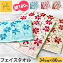 シビラ タオル 綿100% 楽天 トイレタオル 手拭きタオル ハンドタオル フェイスタオル フェースタオル Sybilla かわいい おしゃれ 可愛い 花柄 エ...