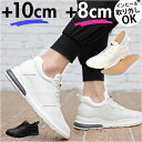 シークレットシューズ スニーカー 楽天 10cm インヒールシューズ 8cm シークレットスニーカー メンズスニーカー カジュアルスニーカー カジュアルシューズ...