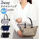 ショルダーバッグ 2way トート 楽天 ななめかけ ショルダー 斜めかけ 肩掛け ショルダーバック トートバッグ トートバック 手提げ サブバッグ サブバック...